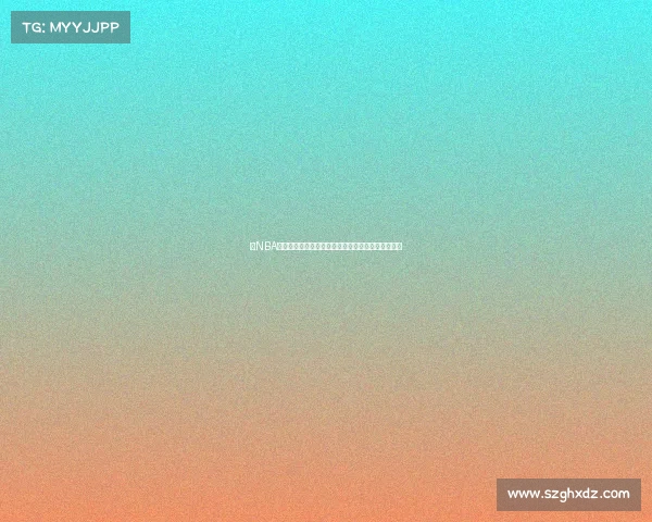 《NBA经典对决回顾：从乔丹绝杀到库里三分的震撼时刻》