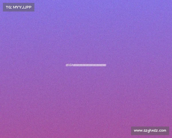 《NBA经典对决回顾：从乔丹绝杀到库里三分的震撼时刻》