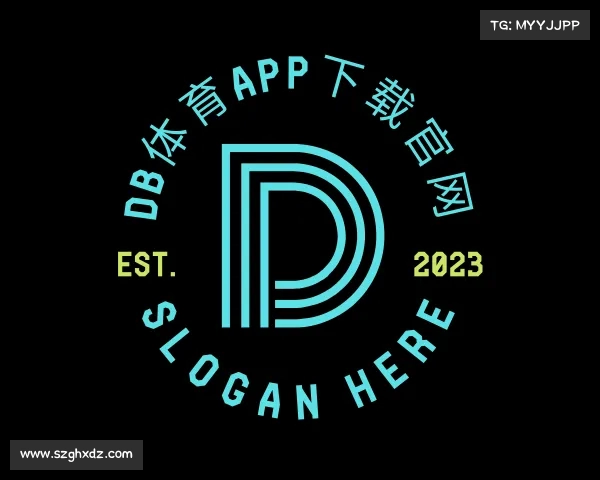 认识db体育是真平台嘛